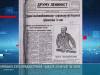 Старейшая газета Приднестровья: «Днестр» отмечает 95-летие