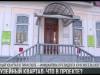 Музейный квартал в столице: как это будет?