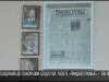 Газете «Приднестровье» – 30 лет