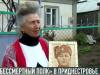 Бессмертный полк в «окнах Победы»