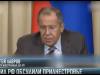 Сергей Лавров: «Россия продолжит выполнять функции посредника»