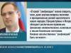 Глава МИД ПМР: «Желание Молдовы – обобрать приднестровский народ»