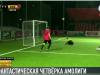 Фантастическая четвёрка «Амолиги»