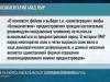 МИД ПМР – молдавскому вице-премьеру: «Рекомендуем не высказываться за приднестровский народ»