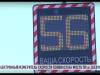 Сбавьте обороты! Измеритель скорости в Тирасполе