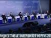 ПМИЭФ-2019. Итоги форума
