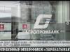 Один звонок – денег нет. Осторожно, телефонные мошенники!