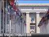 #КЭБ_Итоги. Доклад в ООН и кишинёвское «против»