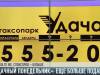 Акция «Удачный понедельник» продолжается!