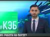 ОКК: работа на паузе?