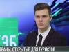 Без справок и тестов: страны, открытые для туристов