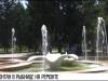 Рыбницкий фонтан с лилиями не будет работать