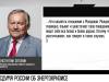 Госдума будет говорить с «Газпромом» о кризисе в Приднестровье