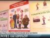 Туберкулез. Как бороться?
