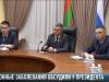 Сезонные заболевания обсудили Президент и главы