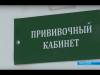 Вакцинация от кори и дифтерии