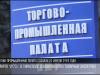 История и современность: ТПП - 30
