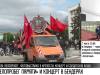 «Велопробег Памяти» и концерт в Бендерах