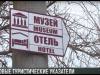 Плацдарм, монастырь, дом-музей: туристические указатели в Слободзейском районе