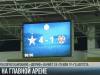 Футбол по-крупному. «Шериф» разгромил «Петрокуб»