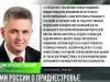 В. Красносельский ответил на вопросы «Парламентской газеты»