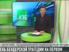 День Бендерской трагедии на Первом Приднестровском