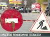 В Тирасполе перекрыли улицу Клары Цеткин