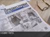 «Приднестровье», «Гомiн» и «Адевэрул Нистрян». Будни газет