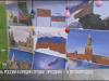 День России в Тирасполе: символы праздника