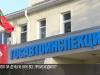 Больше 50 уголовных дел. Финал коррупционного скандала в МРЭО