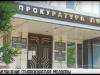 В Кишинёв отправили письма от Прокуратуры и МИДа ПМР