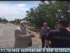 Искусственное напряжение в Зоне безопасности