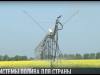 Полив и продовольственная безопасность