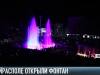 3-09-19_KEB_Paskar_-_Fontan