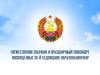 Торжественное собрание ко дню образования ПМР - 02/09/26