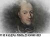 Любовь до кончика носа. Карл XII в Бендерах