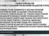 «Сосредоточьтесь на переговорах». МИД о заявлениях Кишинёва