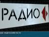 Дата в истории: 7 мая – День Радио