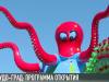«Чудо-град»: как пройдет открытие?
