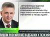 Пришли российские надбавки к пенсиям