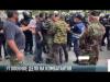 В Молдове возбудили уголовное дело на комбатантов