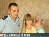 Помощь молодым семьям