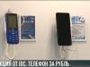 Акция от IDC: телефон за рубль