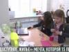 «Доступное жилье»: мечта, которой 15 лет