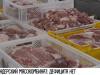 Бендерский мясокомбинат: от колбас до пельменей