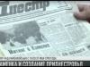 История Приднестровья: первый митинг в Каменке