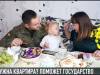 Жильё молодым: поможет государство