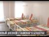 КЭБ: Коротко о новых назначениях, дневном стационаре и армейской акции