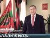 Леонид Манаков: «За эти годы создано уникальное государство»