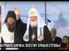 КЭБ. Коротко о визите Патриарха Кирилла, жилье для защитников и целевых программах